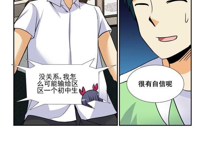 《隔壁的吃货》漫画最新章节第152话 152免费下拉式在线观看章节第【9】张图片