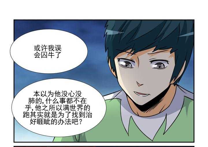 《隔壁的吃货》漫画最新章节第152话 152免费下拉式在线观看章节第【4】张图片