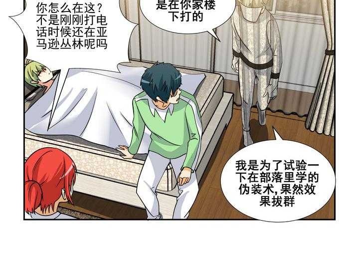 《隔壁的吃货》漫画最新章节第152话 152免费下拉式在线观看章节第【1】张图片