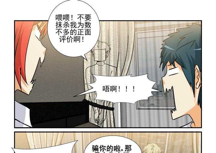 《隔壁的吃货》漫画最新章节第152话 152免费下拉式在线观看章节第【2】张图片