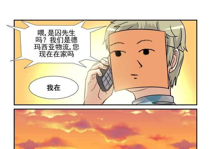 《隔壁的吃货》漫画最新章节第153话 153免费下拉式在线观看章节第【16】张图片