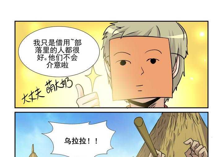 《隔壁的吃货》漫画最新章节第153话 153免费下拉式在线观看章节第【10】张图片