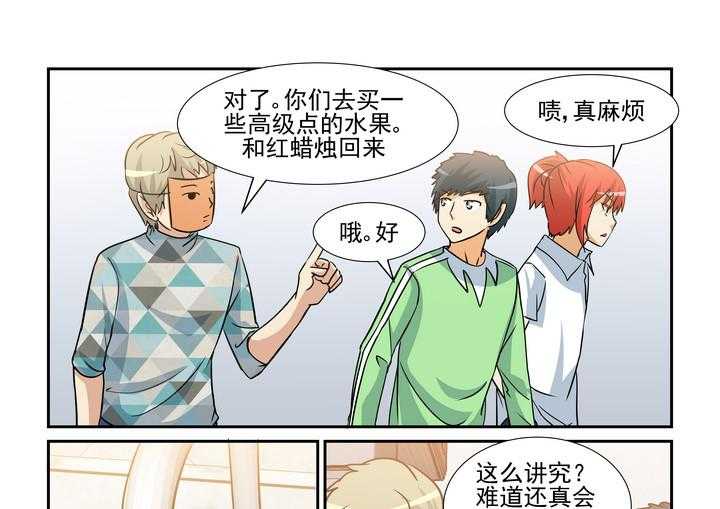 《隔壁的吃货》漫画最新章节第153话 153免费下拉式在线观看章节第【4】张图片