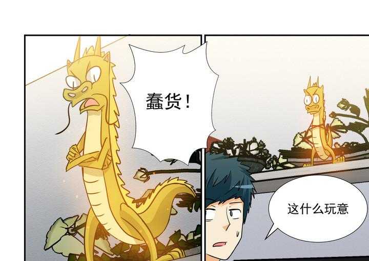 《隔壁的吃货》漫画最新章节第155话 155免费下拉式在线观看章节第【14】张图片