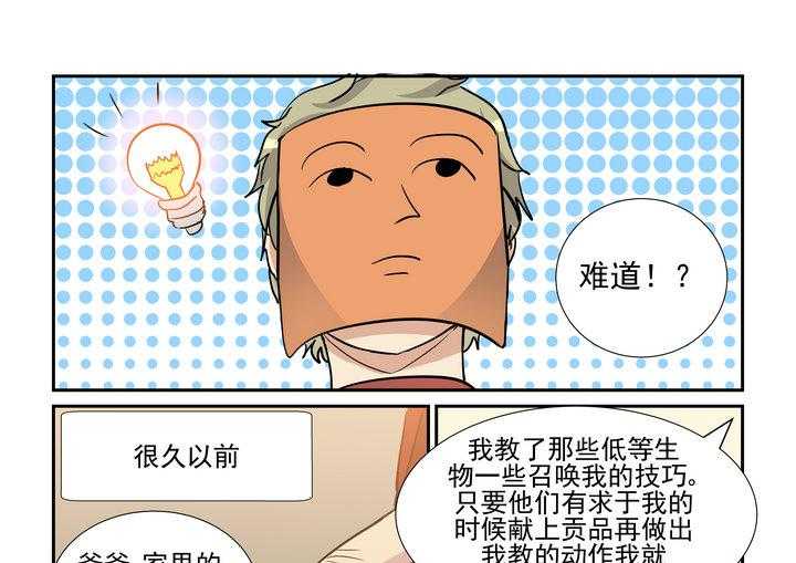 《隔壁的吃货》漫画最新章节第155话 155免费下拉式在线观看章节第【8】张图片