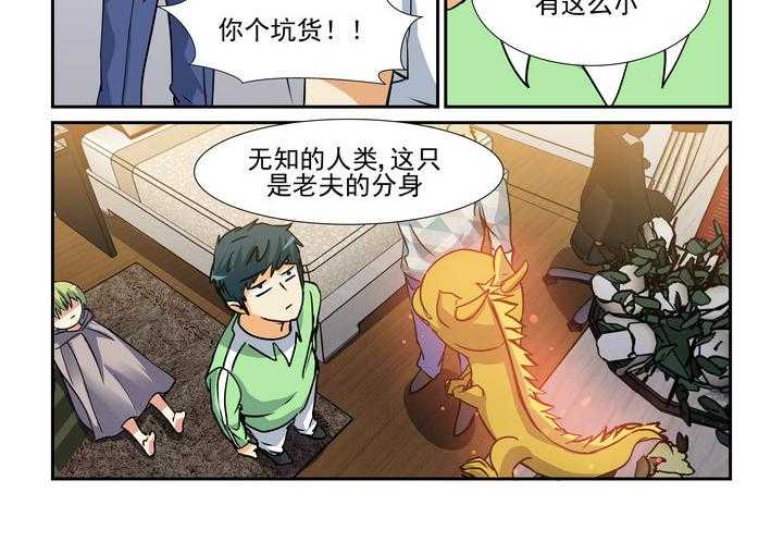 《隔壁的吃货》漫画最新章节第155话 155免费下拉式在线观看章节第【5】张图片