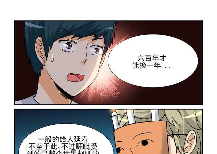 《隔壁的吃货》漫画最新章节第155话 155免费下拉式在线观看章节第【20】张图片