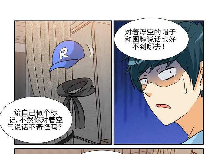 《隔壁的吃货》漫画最新章节第160话 160免费下拉式在线观看章节第【18】张图片