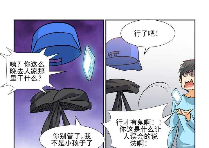 《隔壁的吃货》漫画最新章节第160话 160免费下拉式在线观看章节第【8】张图片