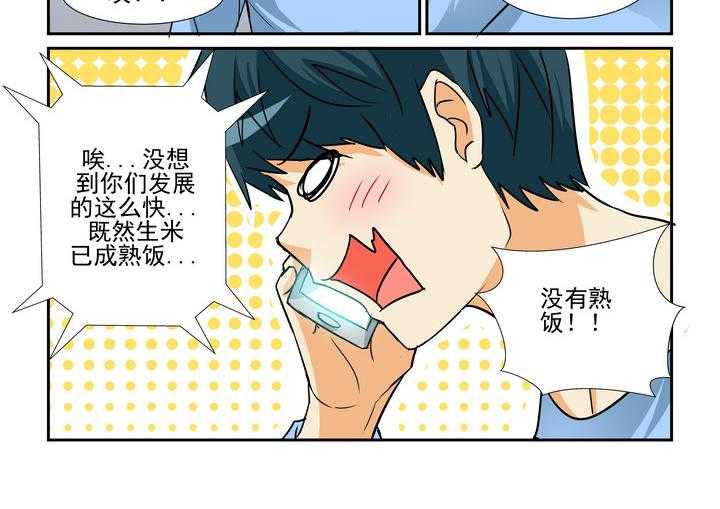 《隔壁的吃货》漫画最新章节第160话 160免费下拉式在线观看章节第【5】张图片