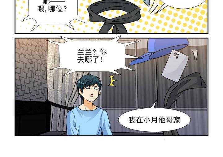 《隔壁的吃货》漫画最新章节第160话 160免费下拉式在线观看章节第【9】张图片