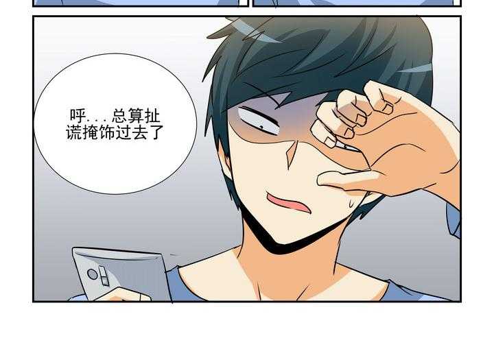 《隔壁的吃货》漫画最新章节第160话 160免费下拉式在线观看章节第【3】张图片