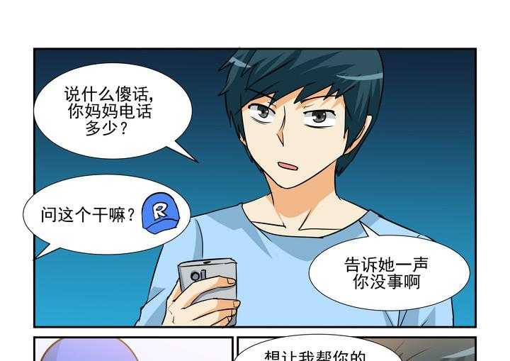 《隔壁的吃货》漫画最新章节第160话 160免费下拉式在线观看章节第【12】张图片