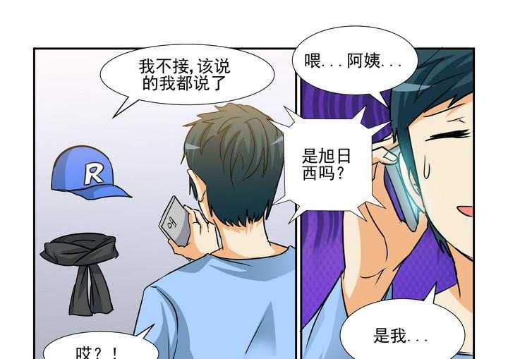 《隔壁的吃货》漫画最新章节第160话 160免费下拉式在线观看章节第【6】张图片