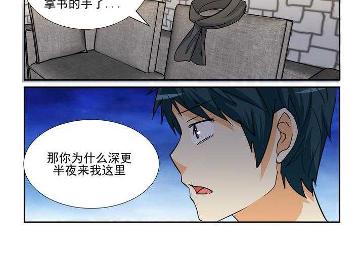 《隔壁的吃货》漫画最新章节第160话 160免费下拉式在线观看章节第【15】张图片