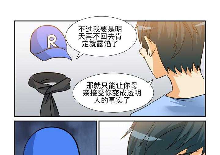 《隔壁的吃货》漫画最新章节第160话 160免费下拉式在线观看章节第【2】张图片