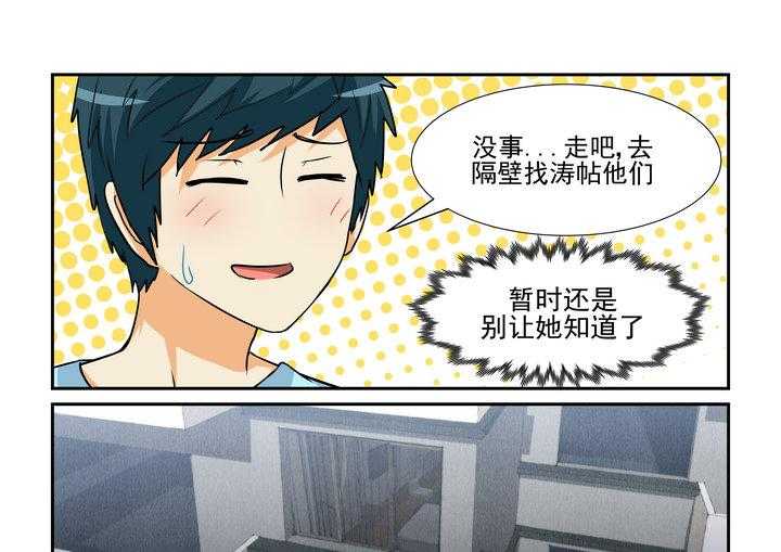 《隔壁的吃货》漫画最新章节第161话 161免费下拉式在线观看章节第【10】张图片