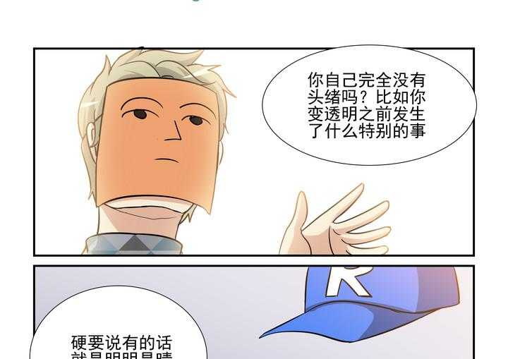 《隔壁的吃货》漫画最新章节第161话 161免费下拉式在线观看章节第【6】张图片