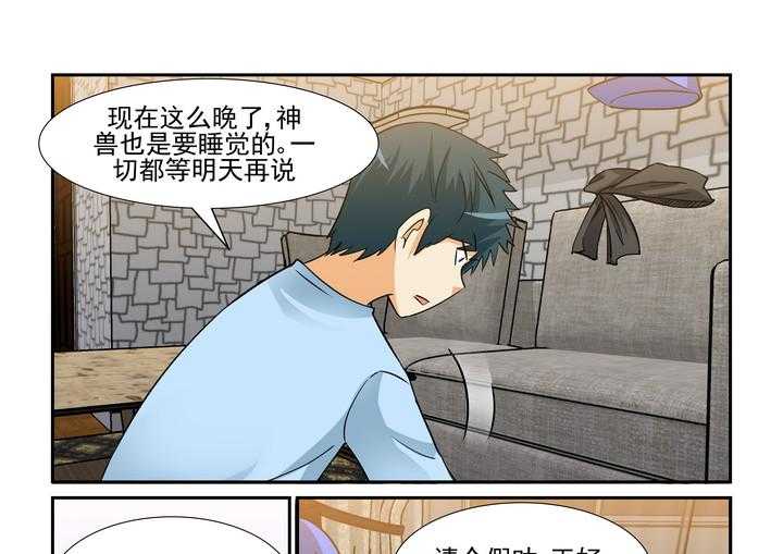 《隔壁的吃货》漫画最新章节第161话 161免费下拉式在线观看章节第【18】张图片