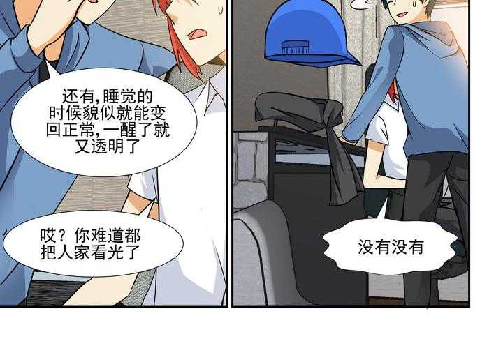 《隔壁的吃货》漫画最新章节第161话 161免费下拉式在线观看章节第【7】张图片