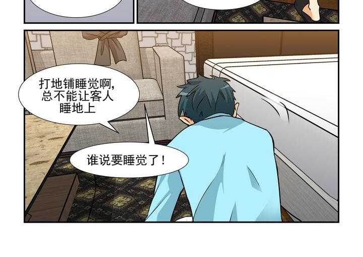 《隔壁的吃货》漫画最新章节第161话 161免费下拉式在线观看章节第【19】张图片