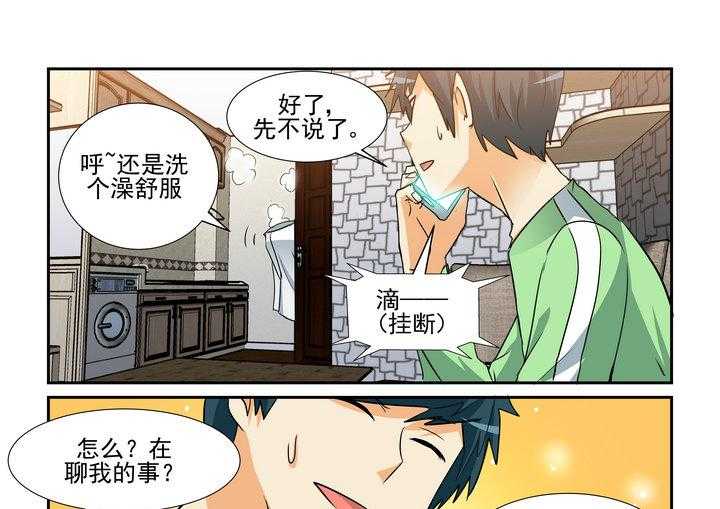 《隔壁的吃货》漫画最新章节第162话 162免费下拉式在线观看章节第【6】张图片