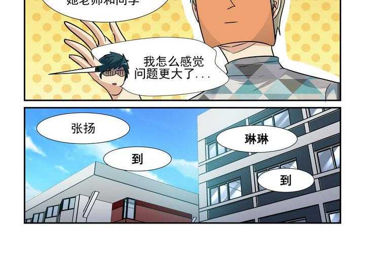 《隔壁的吃货》漫画最新章节第162话 162免费下拉式在线观看章节第【15】张图片