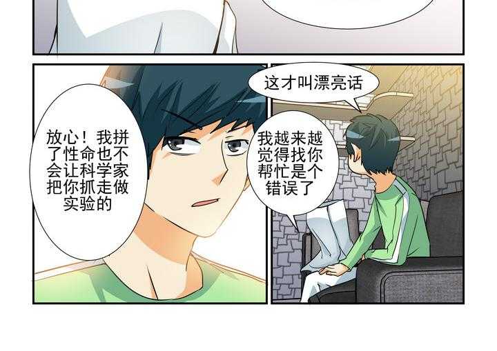 《隔壁的吃货》漫画最新章节第162话 162免费下拉式在线观看章节第【1】张图片