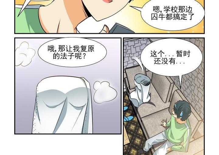 《隔壁的吃货》漫画最新章节第162话 162免费下拉式在线观看章节第【5】张图片