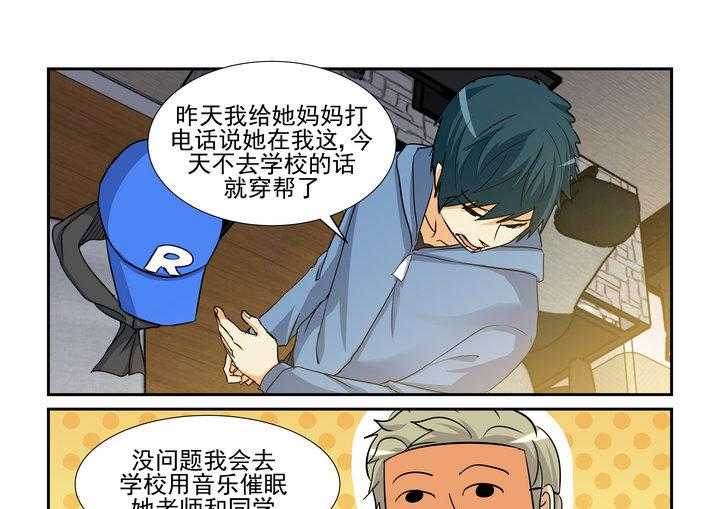 《隔壁的吃货》漫画最新章节第162话 162免费下拉式在线观看章节第【16】张图片