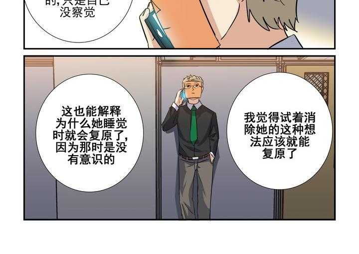 《隔壁的吃货》漫画最新章节第162话 162免费下拉式在线观看章节第【7】张图片