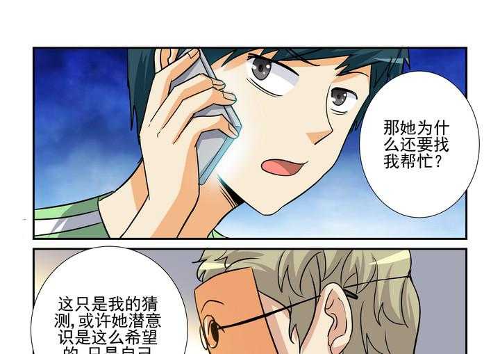 《隔壁的吃货》漫画最新章节第162话 162免费下拉式在线观看章节第【8】张图片