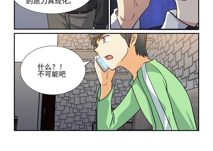 《隔壁的吃货》漫画最新章节第162话 162免费下拉式在线观看章节第【9】张图片