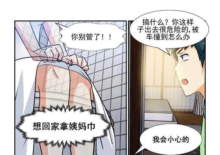 《隔壁的吃货》漫画最新章节第163话 163免费下拉式在线观看章节第【6】张图片