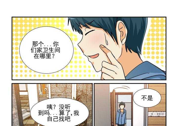 《隔壁的吃货》漫画最新章节第164话 164免费下拉式在线观看章节第【8】张图片