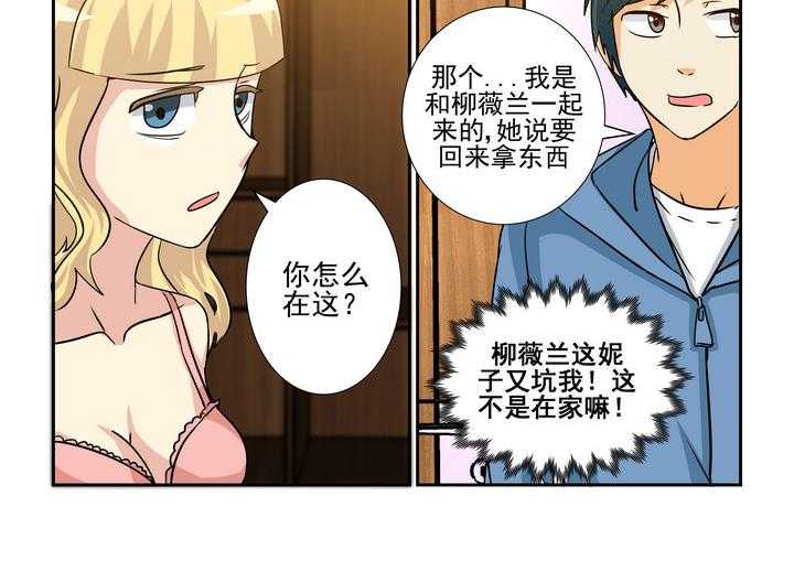 《隔壁的吃货》漫画最新章节第164话 164免费下拉式在线观看章节第【1】张图片