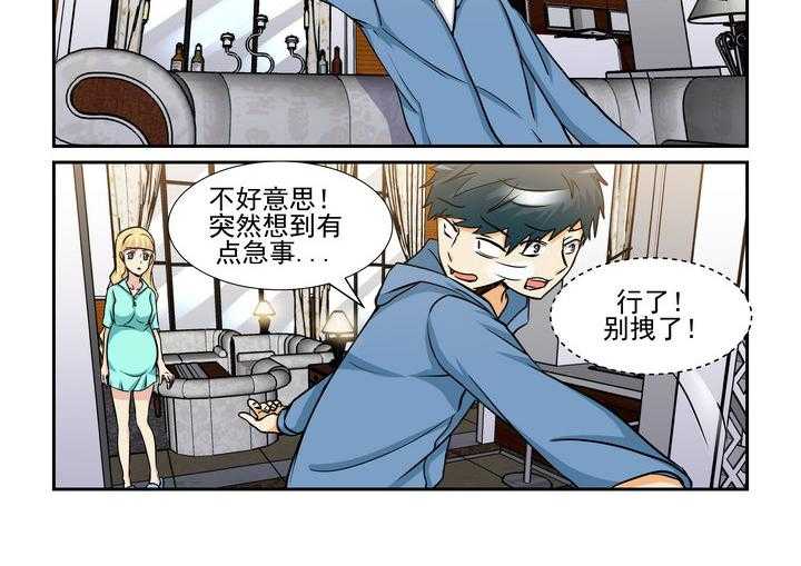 《隔壁的吃货》漫画最新章节第165话 165免费下拉式在线观看章节第【7】张图片