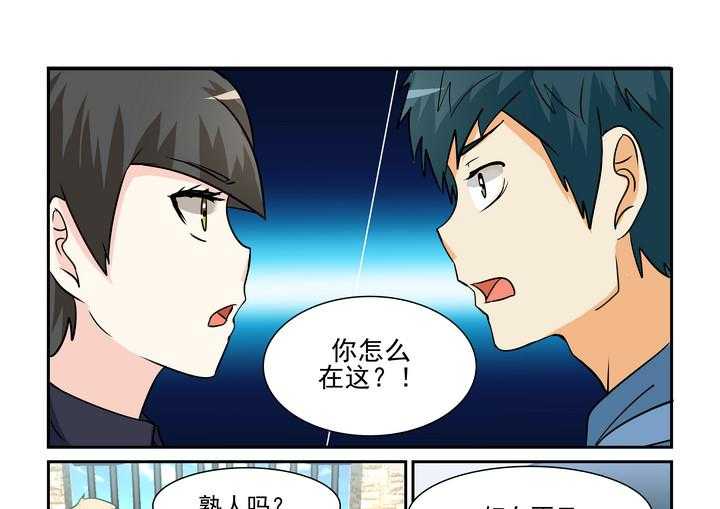 《隔壁的吃货》漫画最新章节第165话 165免费下拉式在线观看章节第【4】张图片