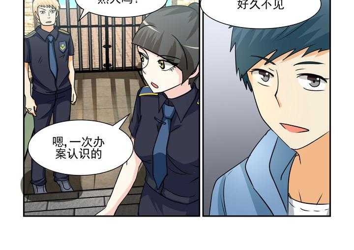 《隔壁的吃货》漫画最新章节第165话 165免费下拉式在线观看章节第【3】张图片