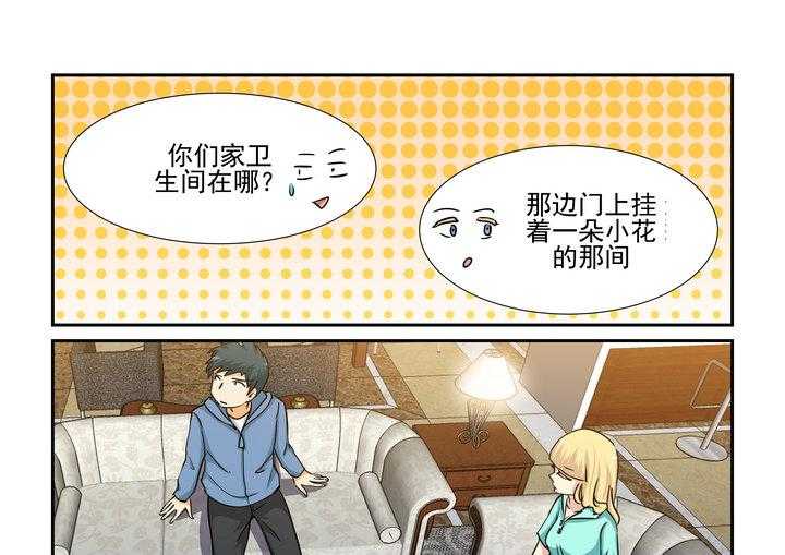 《隔壁的吃货》漫画最新章节第165话 165免费下拉式在线观看章节第【16】张图片