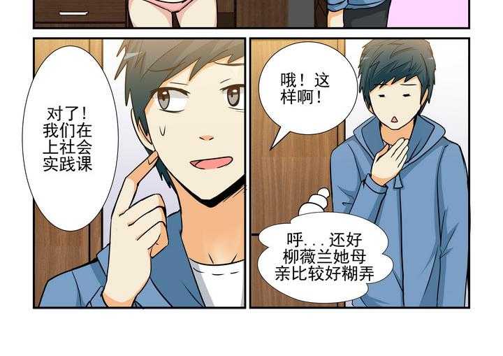 《隔壁的吃货》漫画最新章节第165话 165免费下拉式在线观看章节第【19】张图片