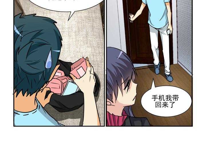 《隔壁的吃货》漫画最新章节第168话 168免费下拉式在线观看章节第【1】张图片