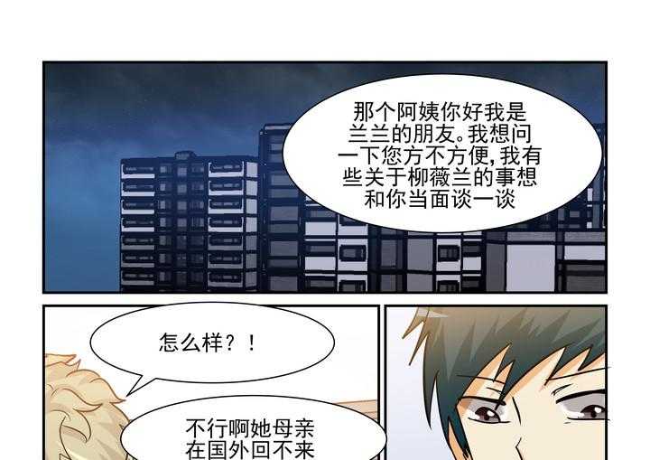 《隔壁的吃货》漫画最新章节第168话 168免费下拉式在线观看章节第【6】张图片