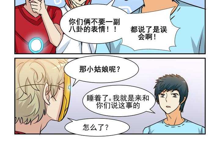 《隔壁的吃货》漫画最新章节第168话 168免费下拉式在线观看章节第【19】张图片