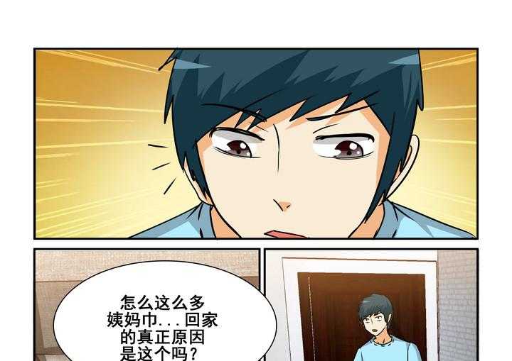 《隔壁的吃货》漫画最新章节第168话 168免费下拉式在线观看章节第【2】张图片