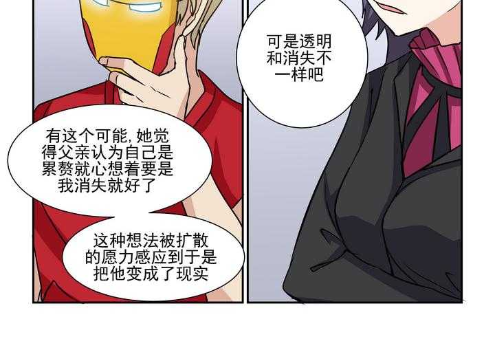 《隔壁的吃货》漫画最新章节第168话 168免费下拉式在线观看章节第【15】张图片