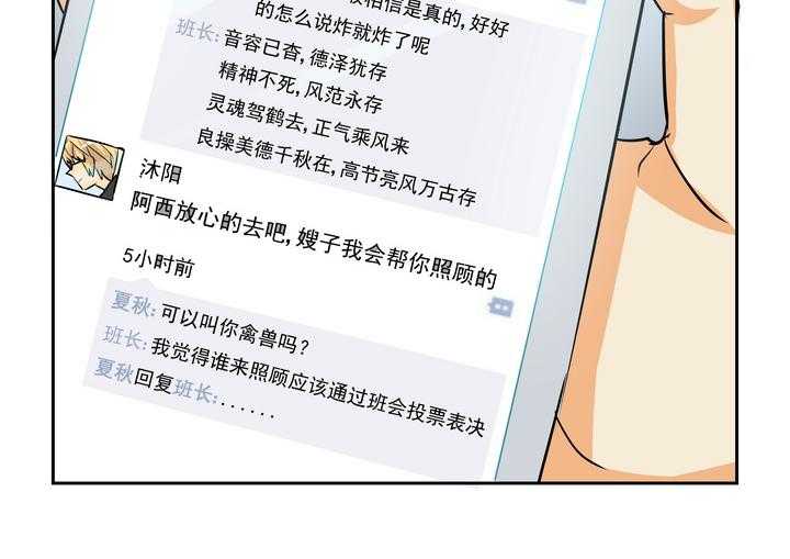 《隔壁的吃货》漫画最新章节第168话 168免费下拉式在线观看章节第【3】张图片