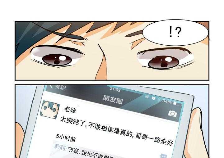 《隔壁的吃货》漫画最新章节第168话 168免费下拉式在线观看章节第【4】张图片