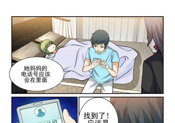 《隔壁的吃货》漫画最新章节第168话 168免费下拉式在线观看章节第【8】张图片