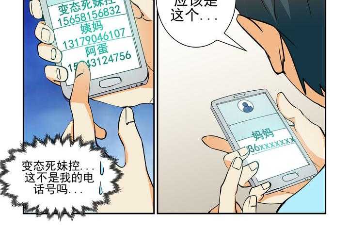 《隔壁的吃货》漫画最新章节第168话 168免费下拉式在线观看章节第【7】张图片